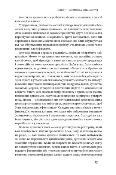 Секрети нейропластичності. Як мозок адаптується до нових викликів