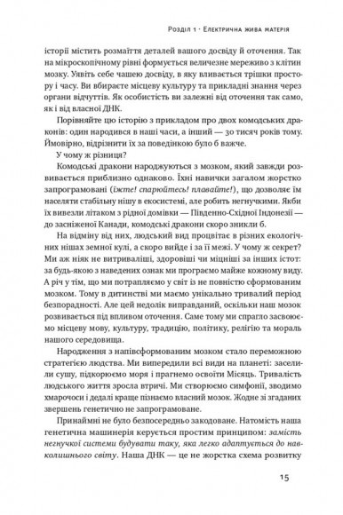 Секрети нейропластичності. Як мозок адаптується до нових викликів