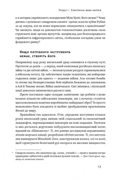 Секрети нейропластичності. Як мозок адаптується до нових викликів