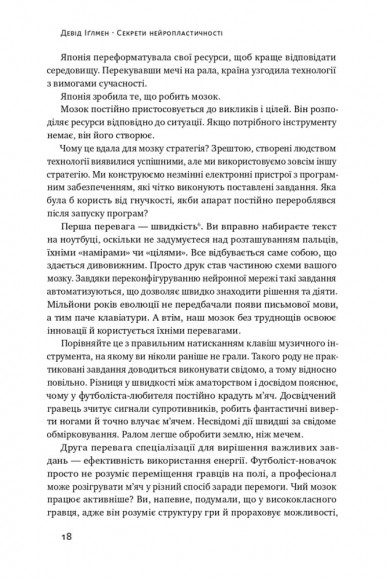 Секрети нейропластичності. Як мозок адаптується до нових викликів