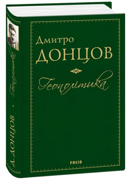 Комплект книжок Дмитра Донцова Комплект книжок Дмитра Донцова