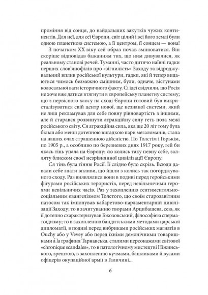 Комплект книжок Дмитра Донцова Комплект книжок Дмитра Донцова