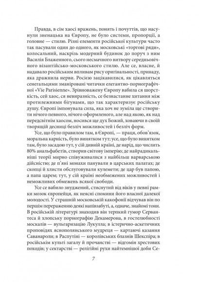 Комплект книжок Дмитра Донцова Комплект книжок Дмитра Донцова