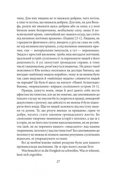 Комплект книжок Дмитра Донцова Комплект книжок Дмитра Донцова