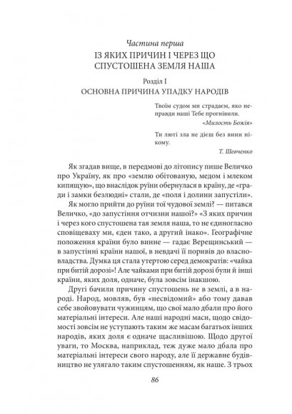 Комплект книжок Дмитра Донцова Комплект книжок Дмитра Донцова
