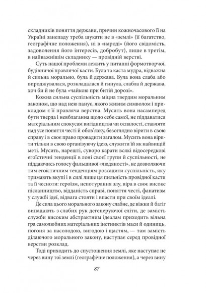 Комплект книжок Дмитра Донцова Комплект книжок Дмитра Донцова