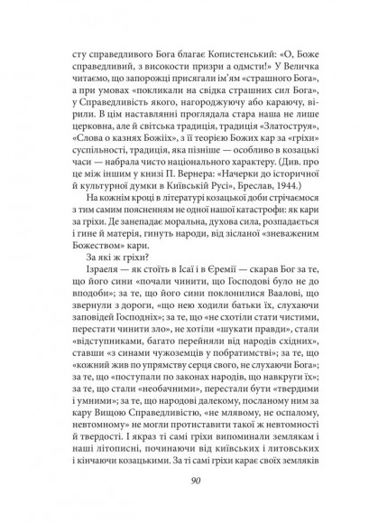 Комплект книжок Дмитра Донцова Комплект книжок Дмитра Донцова