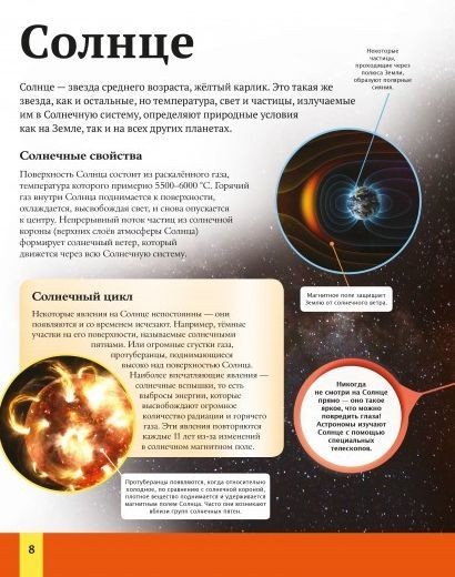 Детская энциклопедия космоса Детская энциклопедия космоса