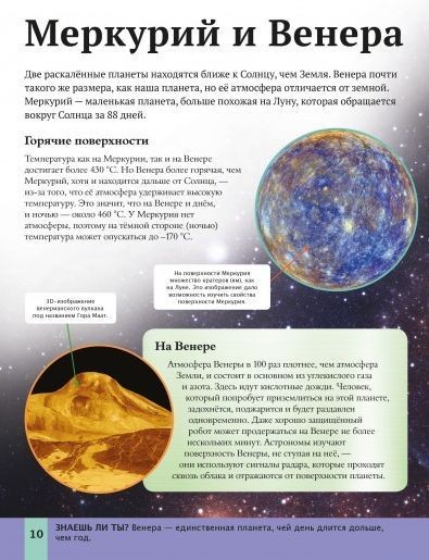 Детская энциклопедия космоса Детская энциклопедия космоса