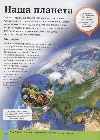 Детская энциклопедия космоса Детская энциклопедия космоса