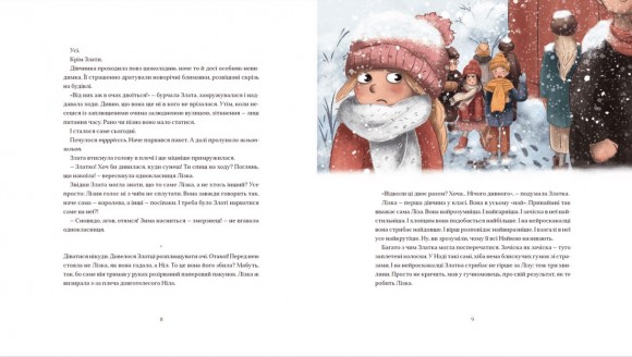 Шоколадний Kіт і Цукеркова Відьма Шоколадний Kіт і Цукеркова Відьма