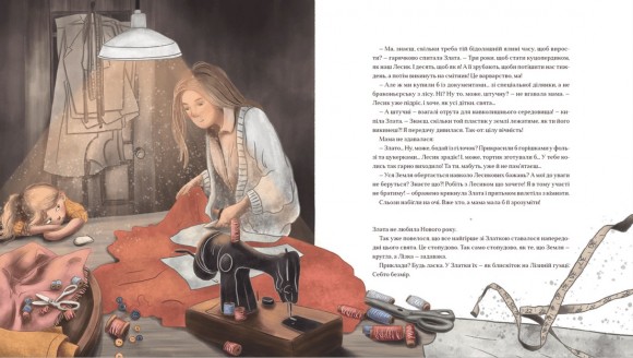 Шоколадний Kіт і Цукеркова Відьма Шоколадний Kіт і Цукеркова Відьма