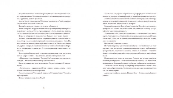 Шоколадний Kіт і Цукеркова Відьма Шоколадний Kіт і Цукеркова Відьма
