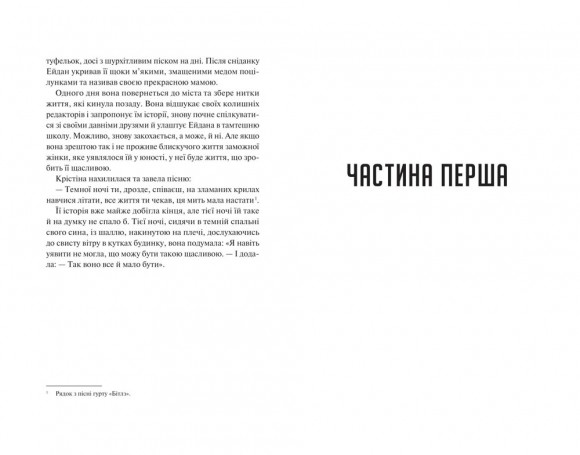 Велике літо Велике літо