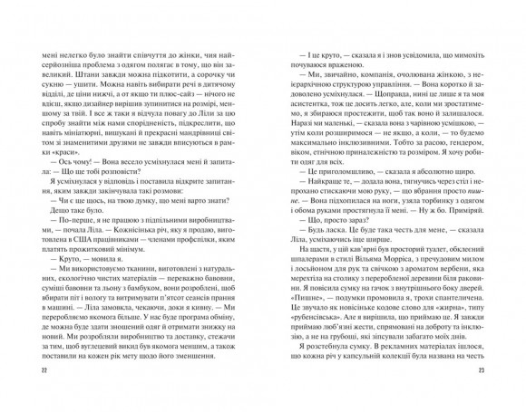 Велике літо Велике літо