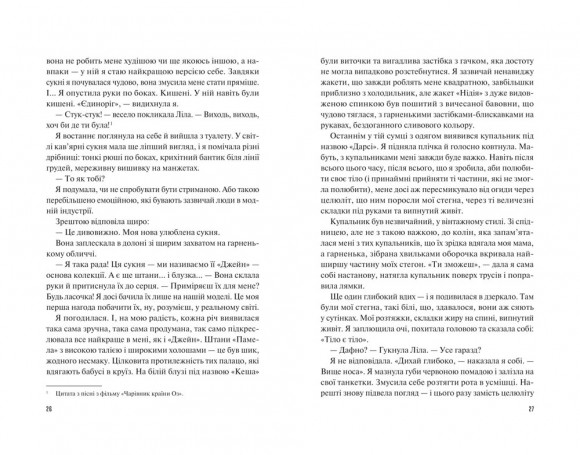 Велике літо Велике літо