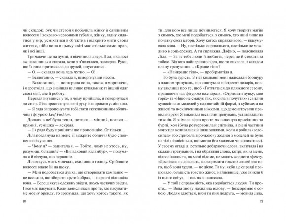 Велике літо Велике літо
