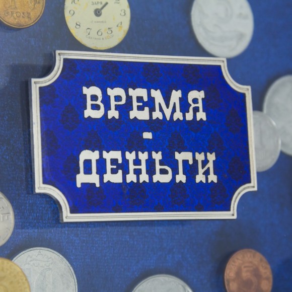 Колаж "Час - Гроші" 