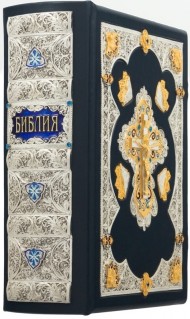 Библия Библия