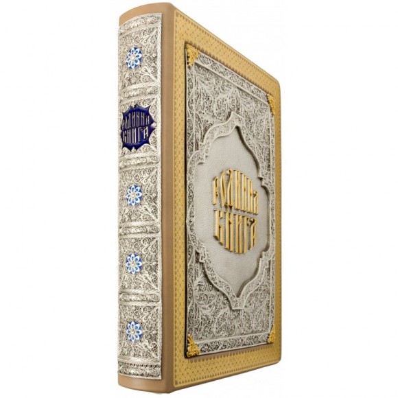 Родинна книга