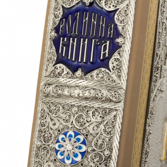 Родинна книга