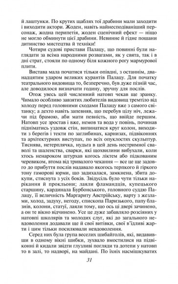 Собор Паризької Богоматері Собор Паризької Богоматері