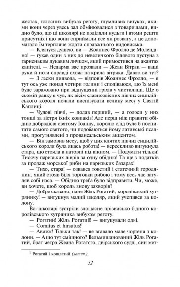 Собор Паризької Богоматері Собор Паризької Богоматері