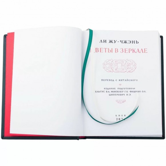 Цветы в зеркале