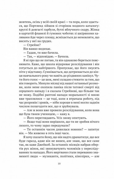 Моя темна Ванесса Моя темна Ванесса