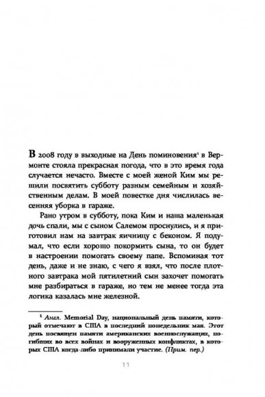Меньше значит больше. Минимализм как путь к осознанной и счастливой жизни