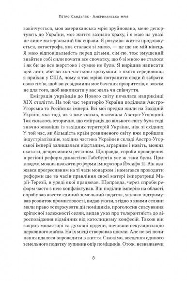 Американська мрія Американська мрія