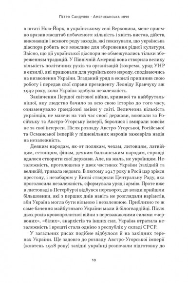 Американська мрія Американська мрія