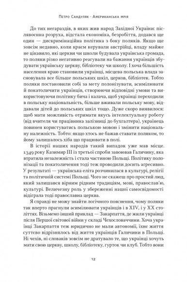 Американська мрія Американська мрія