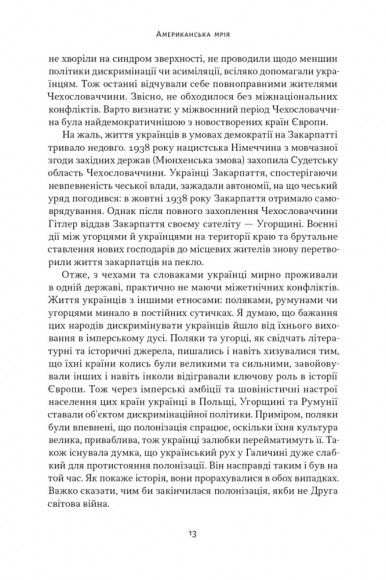 Американська мрія Американська мрія