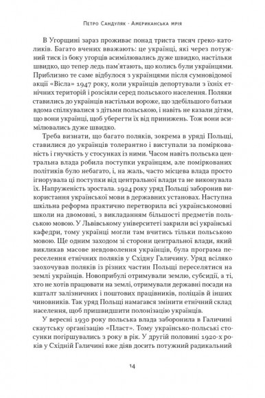 Американська мрія Американська мрія