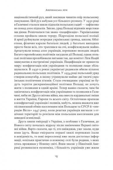 Американська мрія Американська мрія