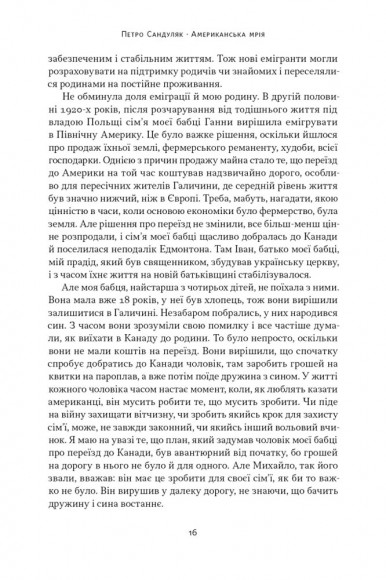 Американська мрія Американська мрія