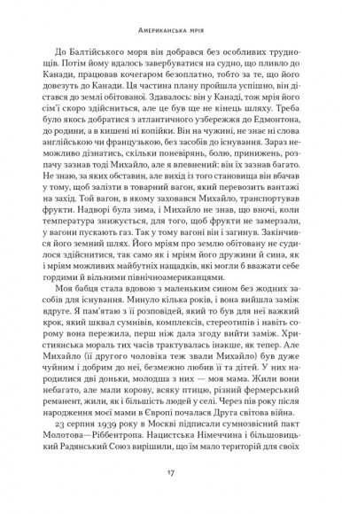 Американська мрія Американська мрія