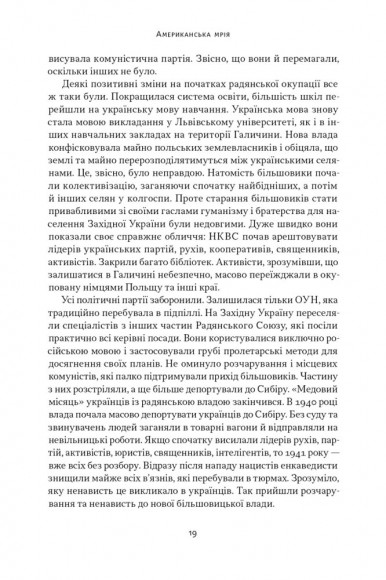 Американська мрія Американська мрія