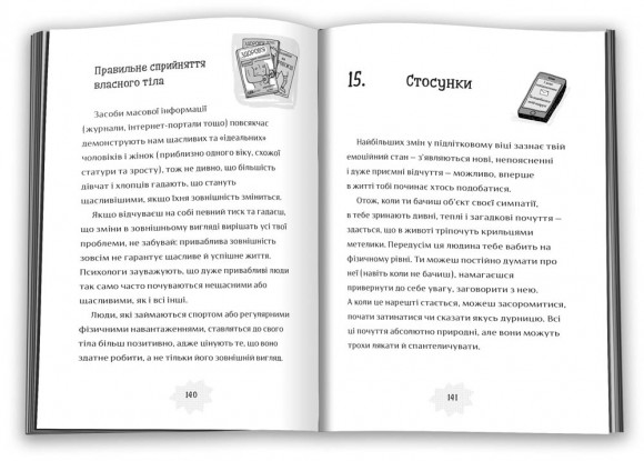 Я дорослішаю. Книжка для хлопців Я дорослішаю. Книжка для хлопців