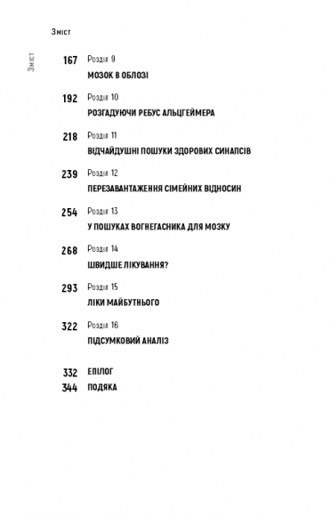 Янголи чи вбивці? Клітини, які змінюють медицину Янголи чи вбивці? Клітини, які змінюють медицину