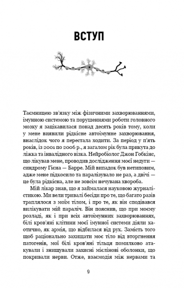 Янголи чи вбивці? Клітини, які змінюють медицину Янголи чи вбивці? Клітини, які змінюють медицину