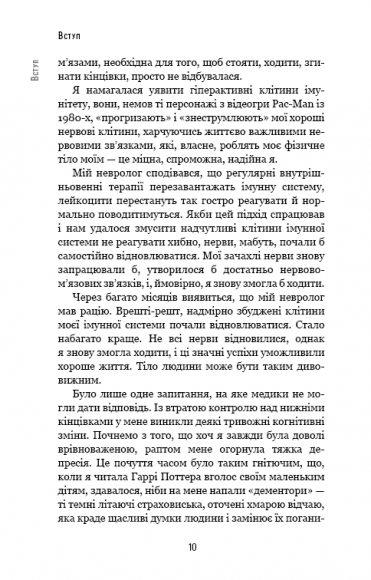 Янголи чи вбивці? Клітини, які змінюють медицину Янголи чи вбивці? Клітини, які змінюють медицину