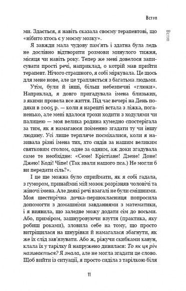 Янголи чи вбивці? Клітини, які змінюють медицину Янголи чи вбивці? Клітини, які змінюють медицину