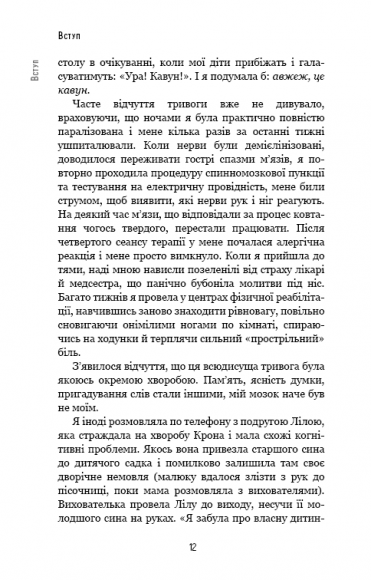 Янголи чи вбивці? Клітини, які змінюють медицину Янголи чи вбивці? Клітини, які змінюють медицину