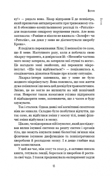 Янголи чи вбивці? Клітини, які змінюють медицину Янголи чи вбивці? Клітини, які змінюють медицину