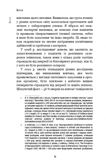 Янголи чи вбивці? Клітини, які змінюють медицину Янголи чи вбивці? Клітини, які змінюють медицину