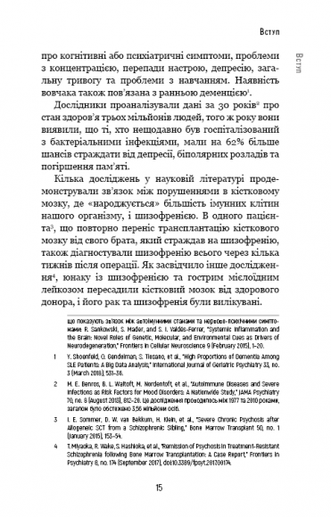 Янголи чи вбивці? Клітини, які змінюють медицину Янголи чи вбивці? Клітини, які змінюють медицину