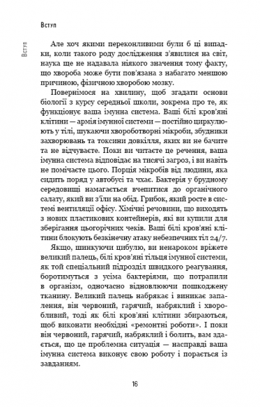 Янголи чи вбивці? Клітини, які змінюють медицину Янголи чи вбивці? Клітини, які змінюють медицину