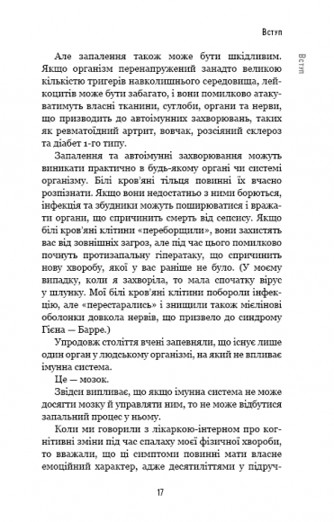 Янголи чи вбивці? Клітини, які змінюють медицину Янголи чи вбивці? Клітини, які змінюють медицину